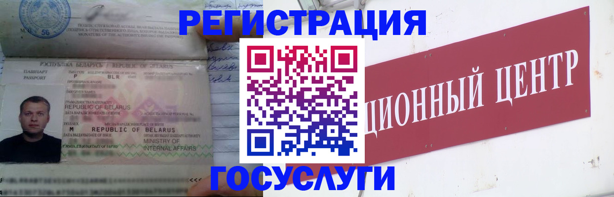 временная регистрация недорого в Таштаголе
